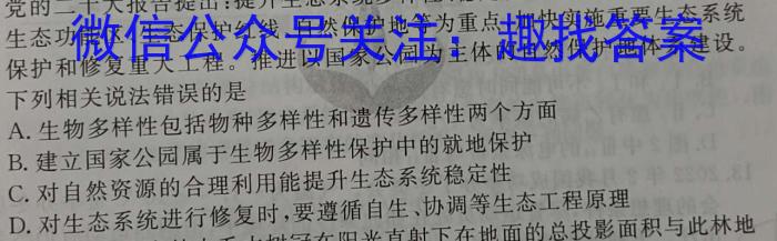 内蒙古包头市2023-2024学年高三上学期开学调研考试生物