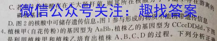［内蒙古大联考］内蒙古2024届高三年级8月联考生物