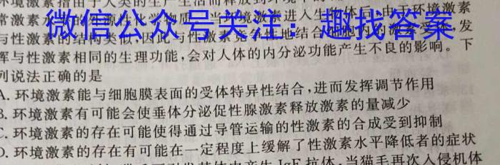 ［辽宁大联考］辽宁省2024届高三年级8月联考生物试卷答案