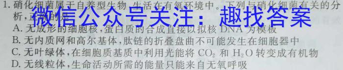 2023-2024学年度湖北省部分学校九年级调研考试生物试卷答案