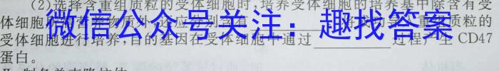 2024届湖北省部分名校高三新起点8月联考生物试卷答案