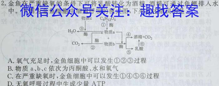 成都第七中学高新校区2023-2024学年九上入学考生物试卷答案