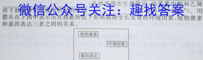 2024届云南三校高考备考实用性联考卷（二）生物试卷答案