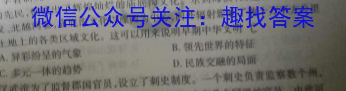 ［福建大联考］福建省2024届高三9月联考历史