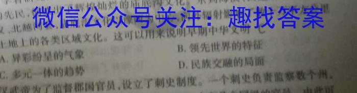 智慧上进·上进教育2023年8月高三全省排名联考历史