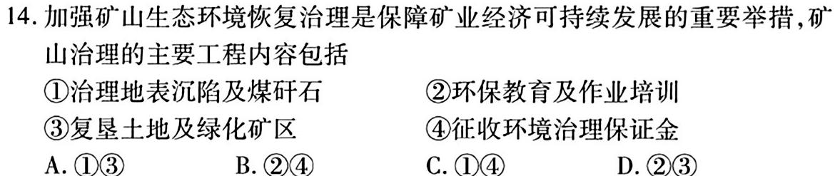 山西省吕梁市中阳县2022-2023学年八年级下学期期末质量检测试题(23-CZ232b)政治y