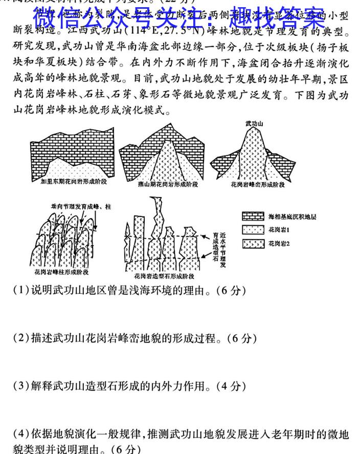 2024届陕西省8月高三联考(标识★)政治试卷d答案