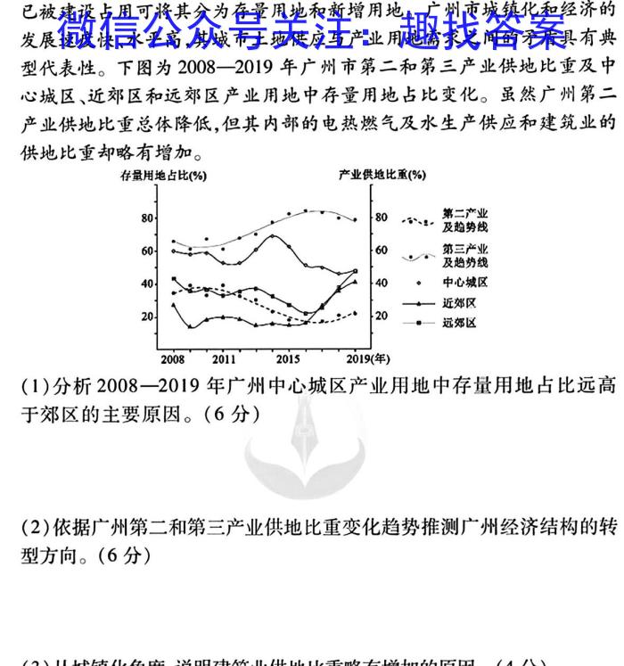 江西省南昌二十八中教育集团2023-2024学年八年级暑期开学阶段性测试试卷地.理