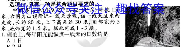 安徽六校教育研究会2024届高三入学素质测试(2023.8)政治试卷d答案