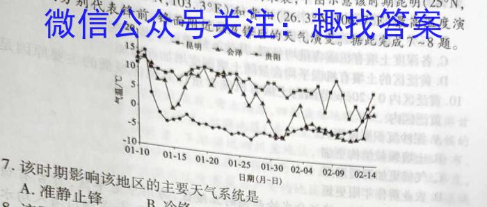 山西省2024届九年级阶段评估（一）【1LR】政治~