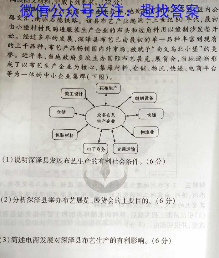 陕西省2024届高三年级9月联考q地理