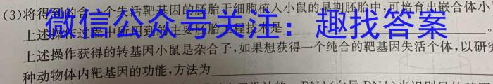 陕西省西安市2024届第一学期九年级第一次学科素养测试生物试卷答案