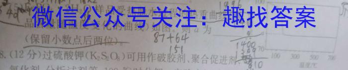 3全国大联考2024届高三第二次联考（QG）化学