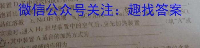 3广东省四校联考2023-2024学年高三上学期9月联考化学