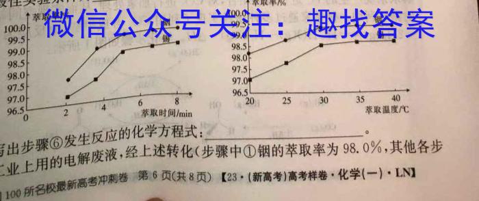 1辽宁省鞍山市2023-2024学年高三上学期第一次质量监测化学