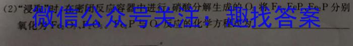 q四川省成都市蓉城名校联盟2023-2024学年高二上学期开学考试化学