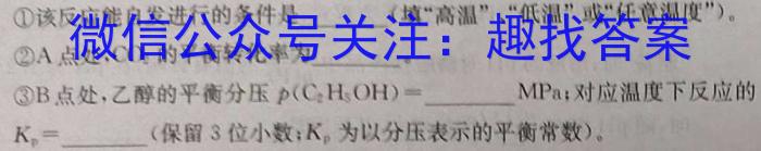 3成都第七中学高新校区2023-2024学年九上入学考化学