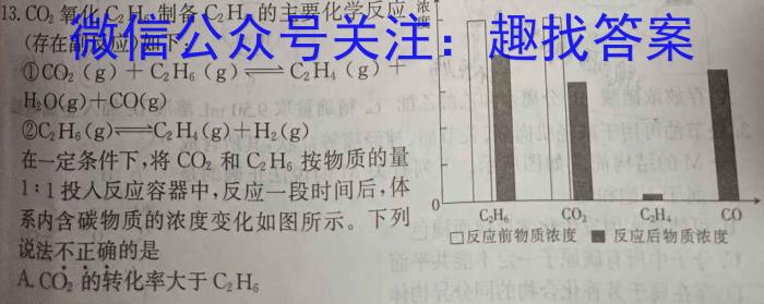 3四川省成都市第七中学2023-2024学年高三上学期入学考试化学