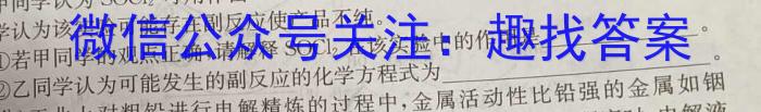 q安徽六校教育研究会2024届高三入学素质测试(2023.8)化学