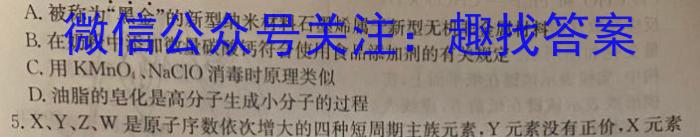 q湖北省云学新高考联盟学校2023-2024学年高二上学期8月开学联考化学