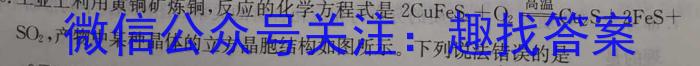 j2024届江西九校高三8月开学考化学