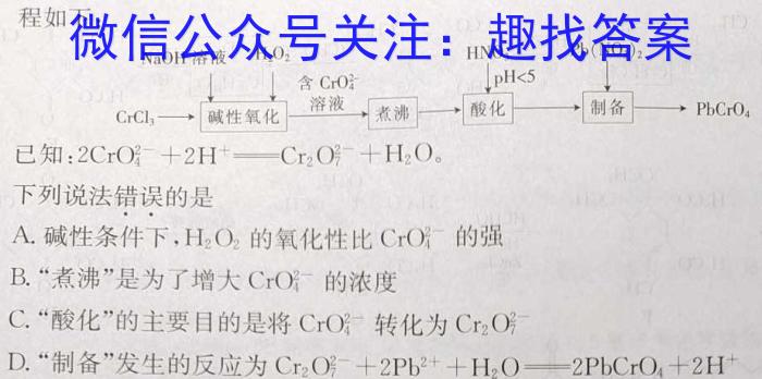 32024届山西高三年级8月联考化学