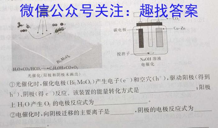 q陕西省榆林市2023～2024学年度八年级第一学期开学收心检测卷化学