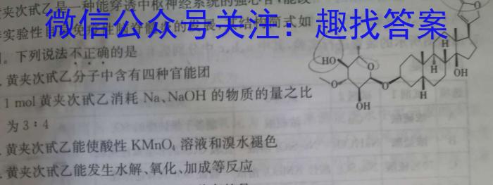 q江淮十校2024届高三第一次联考（8月）生物试卷及参考答案化学