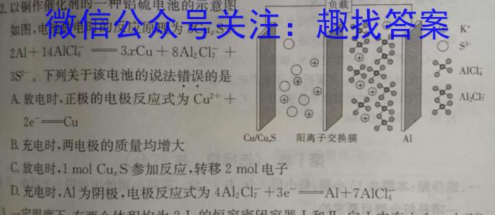 3山东省日照市2021级高三上学期校际联合联合考试（8月）化学