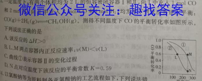j2023-2024学年安徽省高三考试8月联考(AH)化学