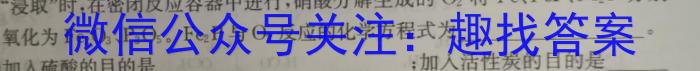 q哈三中2023-2024学年度高二上学期开学测试化学