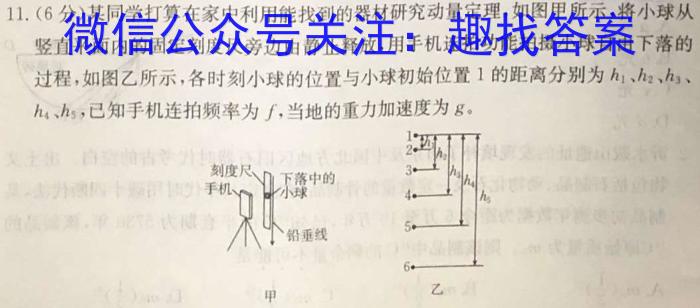 成都第七中学高新校区2023-2024学年九上入学考l物理