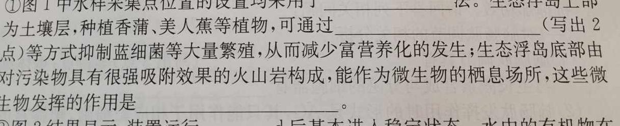 陕西省2024届九年级阶段评估（一）【1LR】生物