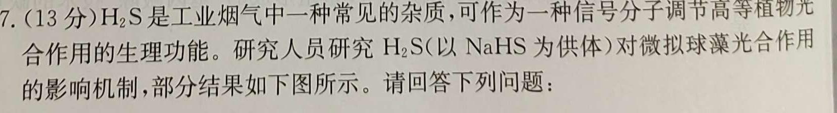 山西省太原市2023年七年级新生学业诊断生物