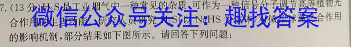 陕西省西安市2024届第一学期九年级第一次学科素养测试生物试卷答案