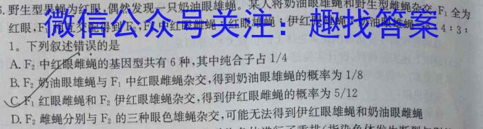 广西省2024届高三试卷9月联考(铅笔 GX)生物试卷答案