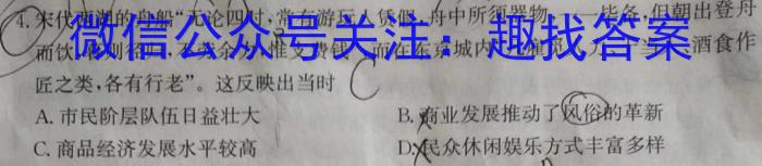 ［内蒙古大联考］内蒙古2024届高三年级8月联考历史