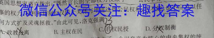 THUSSAT中学生标准学术能力2023-2024学年高三上学期9月诊断性测试历史