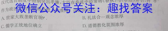 2023年湖北省部分名校高三新起点8月联考历史