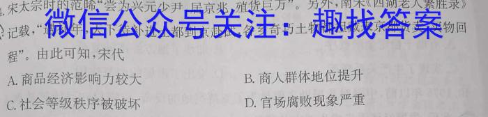 2024届衡水金卷先享联盟高三联考（8月）历史试卷