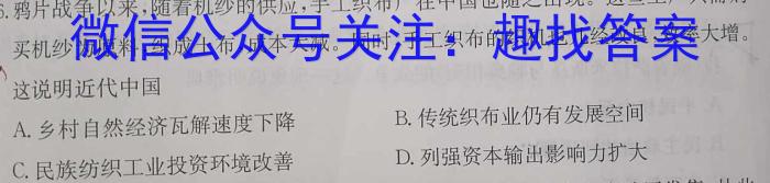 天壹名校联盟2023年下学期高二入学摸底考试历史