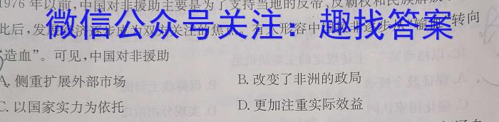 山西省2023~2024高三第一次联考(月考)试卷(XGK)历史