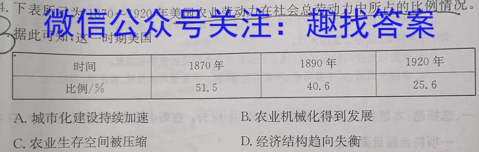 全国大联考2024届高三第一次联考（1LK·新高考-QG）历史