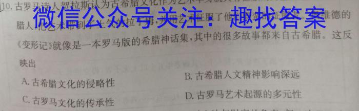 2024届广西名校开学考试(9月)历史