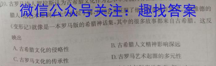 炎德英才名校联考联合体2024届高三年级第一次联考联评历史试卷