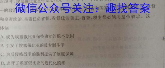 云南省2024届高三试卷9月联考(单杠 YN)历史