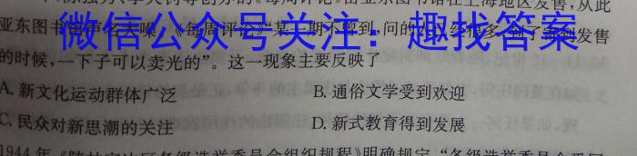 名校联考 2024届高三总复习·月考卷(一)历史