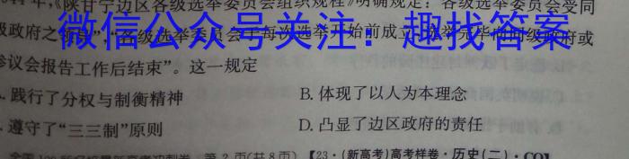陕西省2024届九年级开学考试（政治）