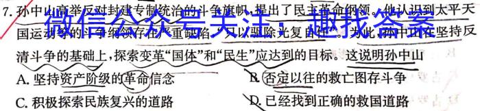 河南省实验中学2023-2024学年九年级上学期开学评估材料政治s