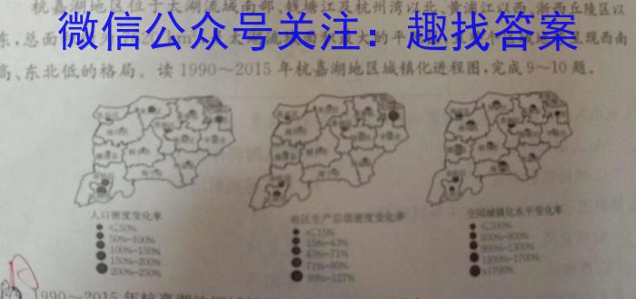 哈三中2023-2024上学期高三第二次验收考试地理.